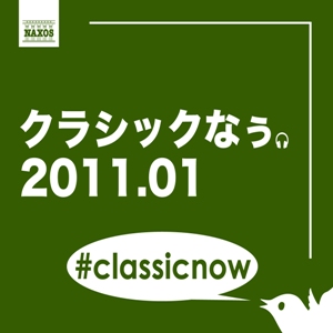 classicnow201101